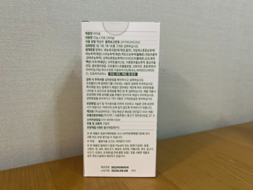 아이숨-비염-후기-효과-성분-부작용-가격