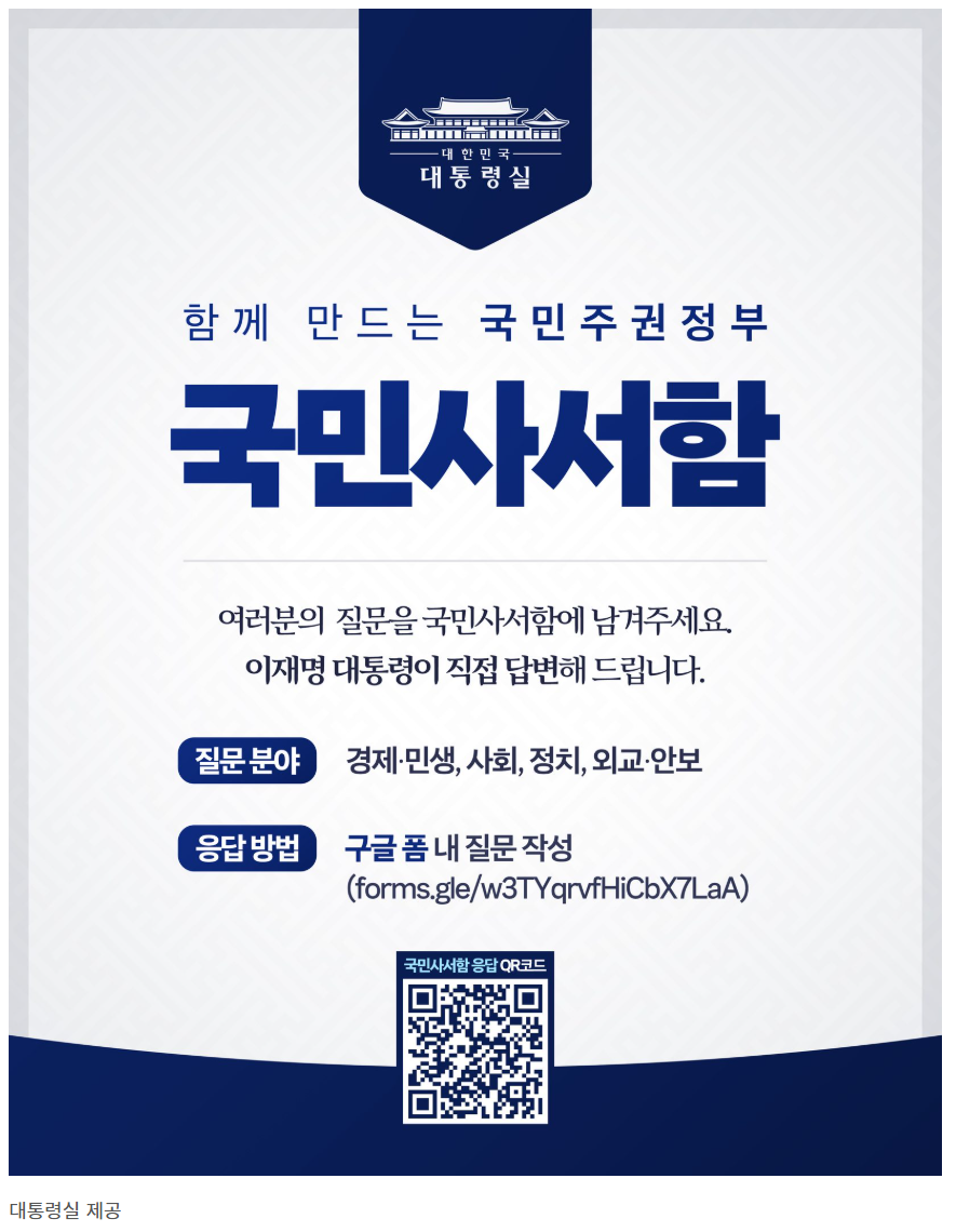 국민사서함 참여방법

정책제안 포인트 받는 법

국민사서함 포인트 적립

정부정책 제안 플랫폼

국민참여 정책창구

epeople 국민사서함 활용법

국민사서함 설문조사 참여

정부 포인트 이벤트

온라인 정책 제안 방법

정부 아이디어 공모전 참여하기