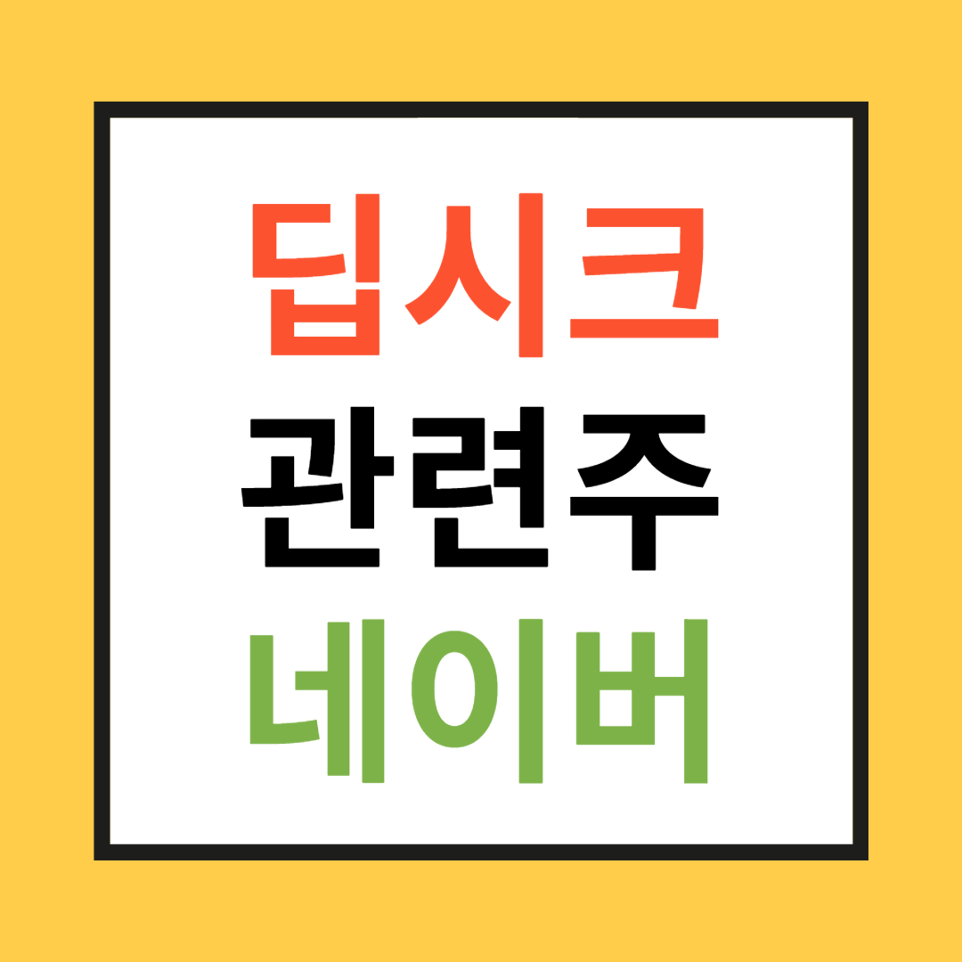 딥시크 관련 사진