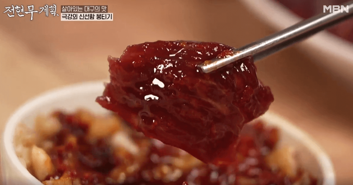 MBN 전현무계획 대구 뭉티기 맛집