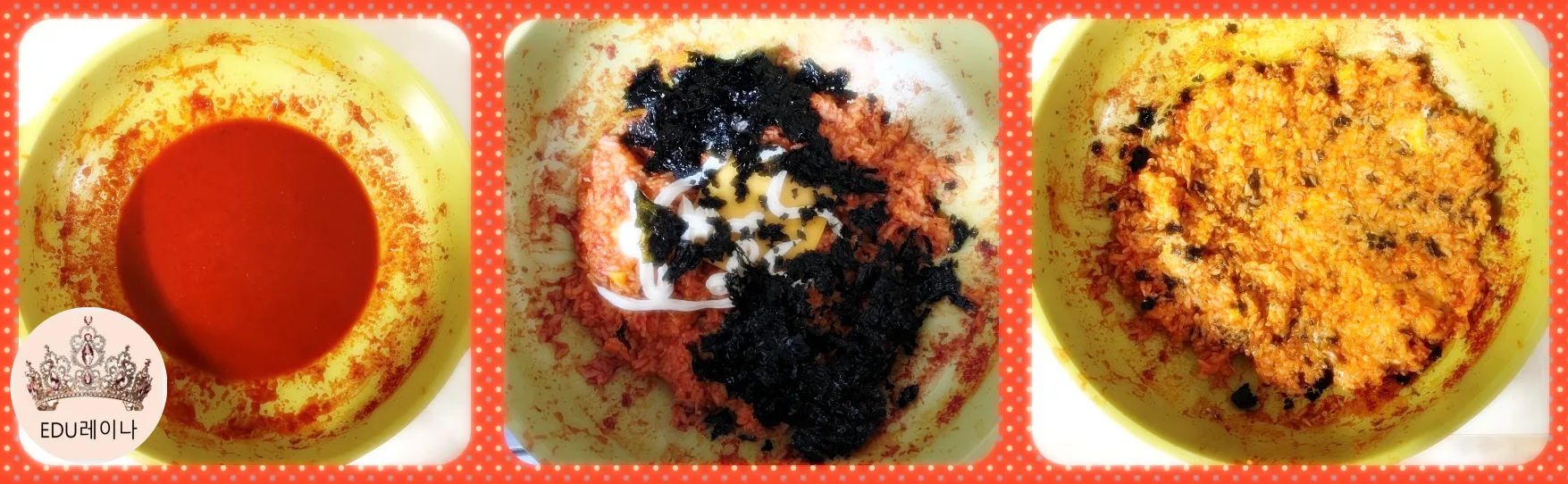 엽기 떡볶이 -국물-볶음밥