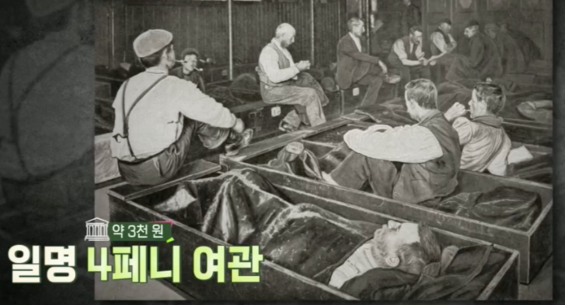 4페니 여관