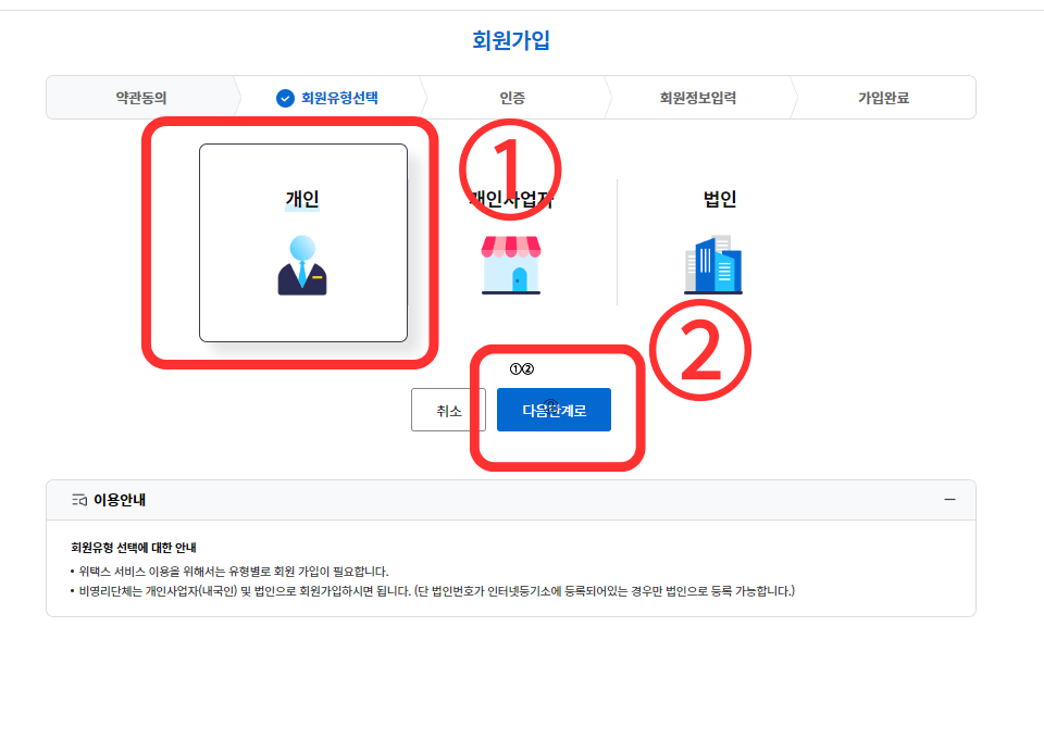 위택스