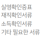 금융인 대출
