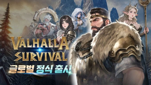 발할라 서바이벌 설치 및 초보자 필수 공략