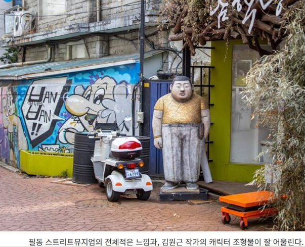 박동훈-충무로길거리