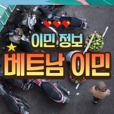 베트남 길거리 모습