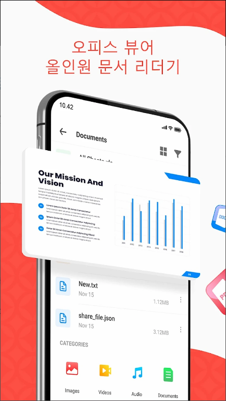 문서뷰어 그리고 문서 리더기, PDF 뷰어 오피스뷰어