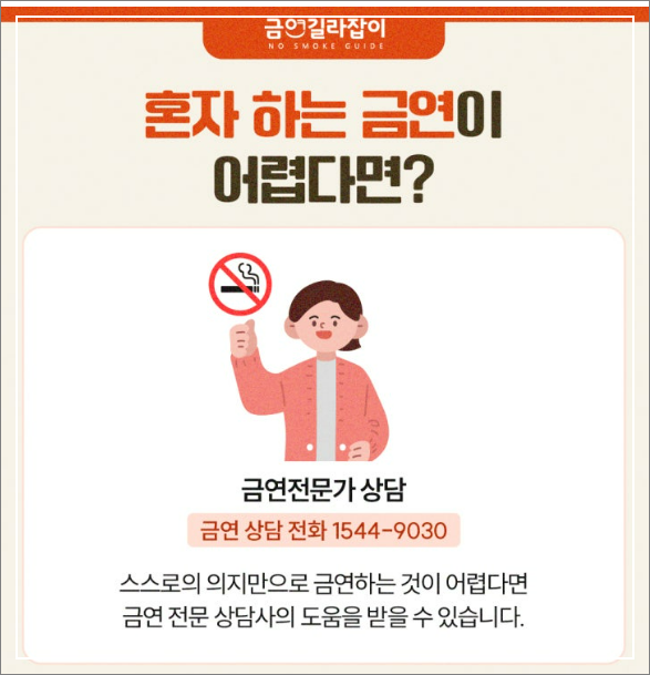 금연지원서비스