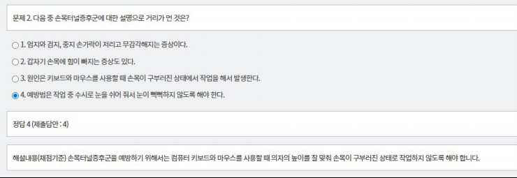 문제 및 정답