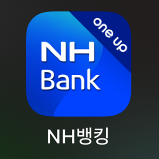 농협 자동이체 등록 신청 해지 방법 알아보기 (방문, 콜센터, 인터넷 뱅킹, NH Bank 스마트폰 앱, 콕뱅크 앱)