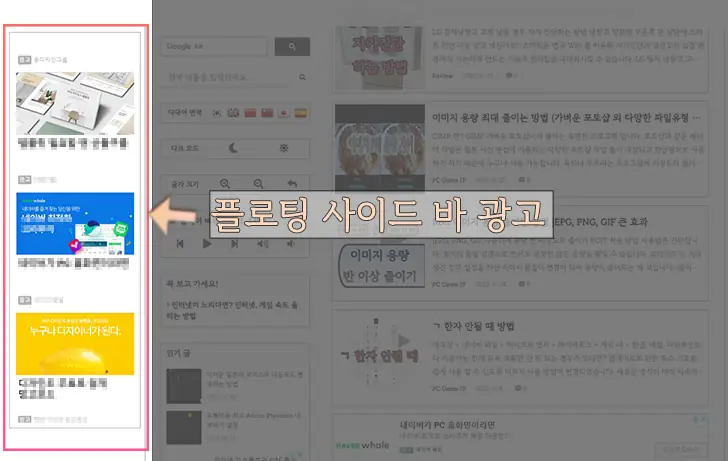 미넴 스킨 사이드바 플로팅