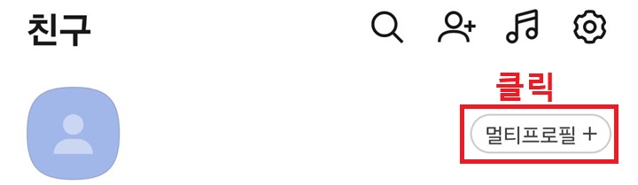 멀티 플러스 클릭함