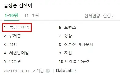 네이버-실시간-검색어-순위