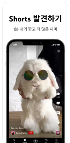 유튜브 앱 설치