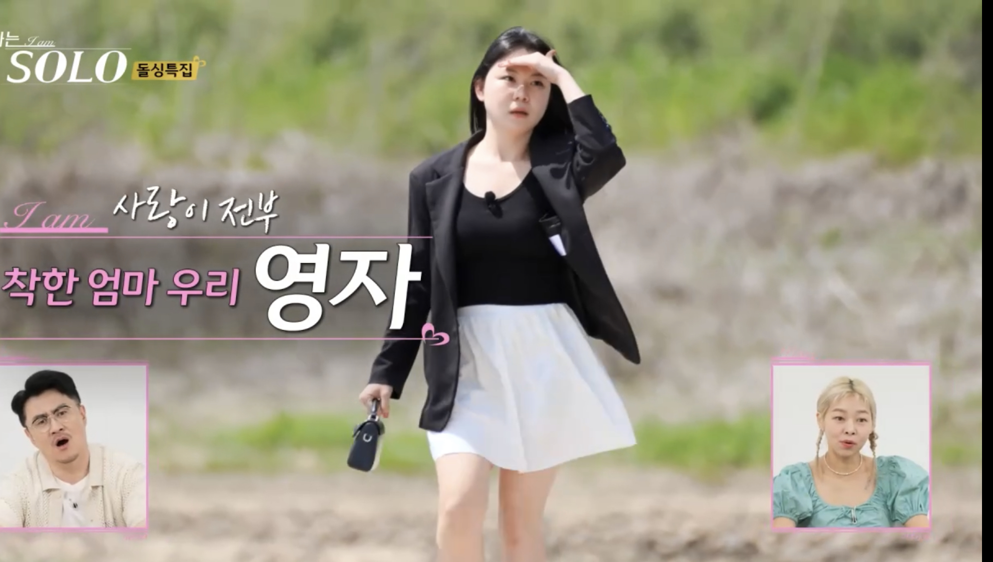 나는솔로 16기 영자