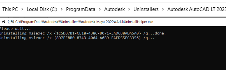 오토캐드 오토데스크 2017 2018 2019 삭제