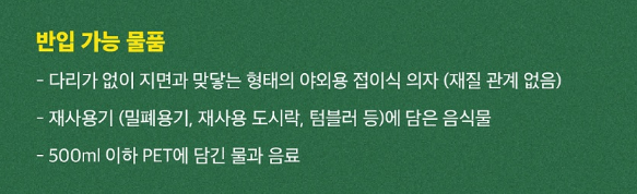 러브썸 페스티벌 반입 가능 물품 정리