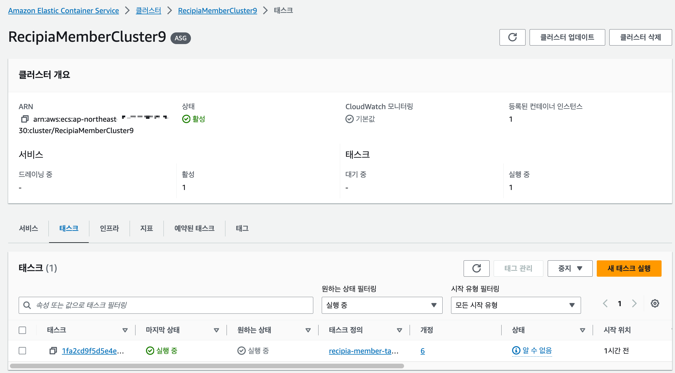 클러스터 &gt; 태스크