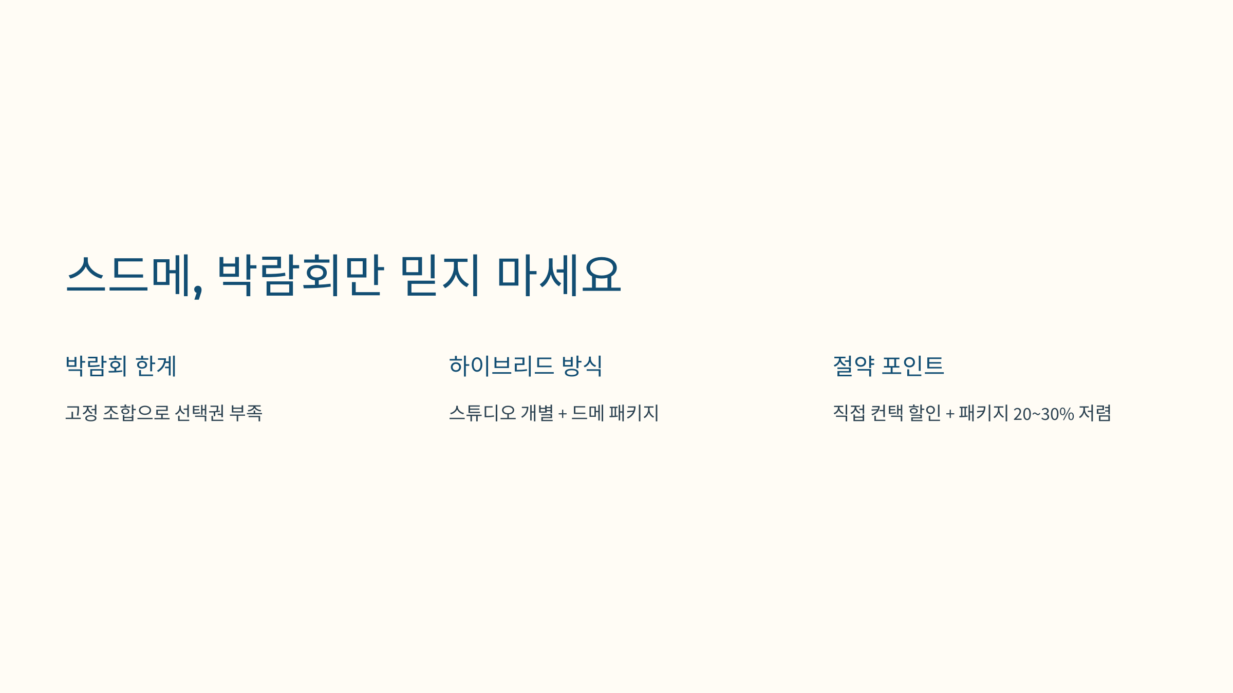 스드메 비용 비교표를 살펴보는 신부 모습