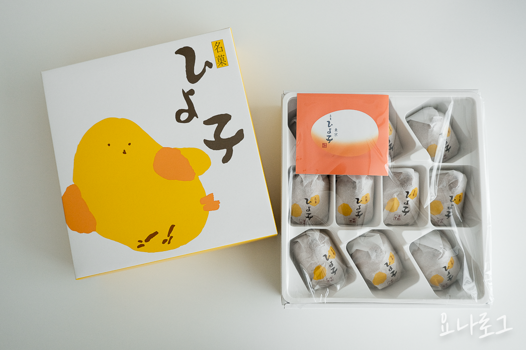 일본여행 도쿄여행 일본공항 일본면세점 도쿄공항 도쿄면세점 하네다공항 하네다공항면세점 나리타공항 나리타공항면세점 일본간식 도쿄쇼핑 도쿄쇼핑리스트 일본쇼핑리스트 일본편의점 히요코만주 병아리만주 일본면세점간식 도쿄여행준비 일본여행준비