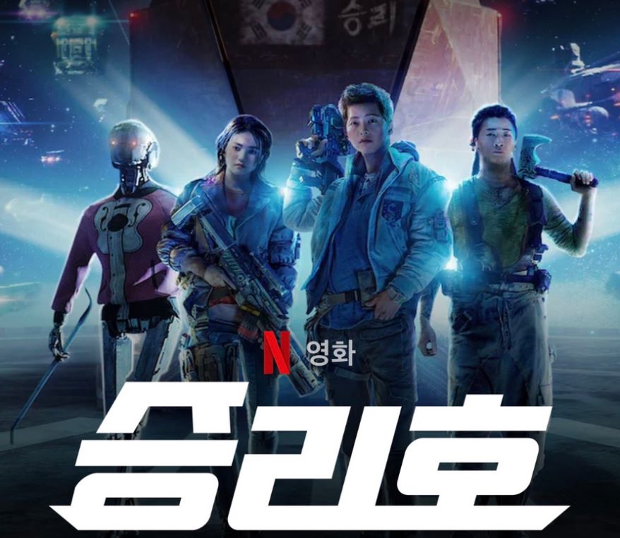 넷플릭스 2025 라인업 (드라마 & 영화, 한국, 해외)