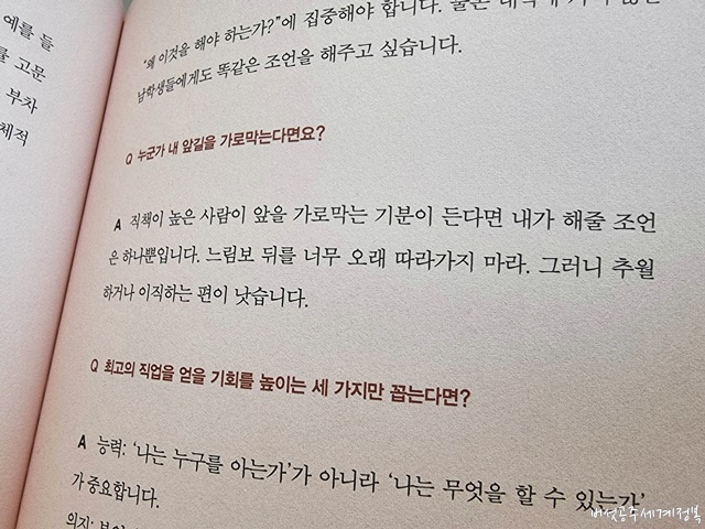 이직 조언