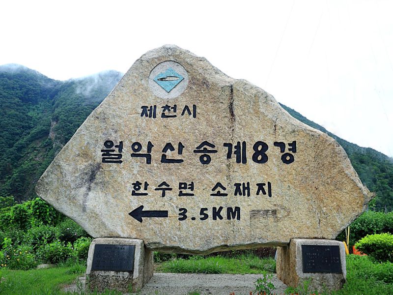 송계계곡