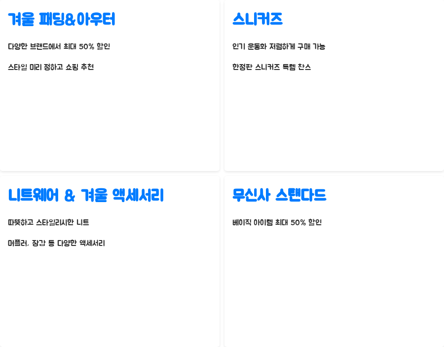 무신사 블랙프라이데이 기간, 놓치면 후회할 꿀팁 대방출! - 추천 상품: 겨울 준비, 무신사와 함께!