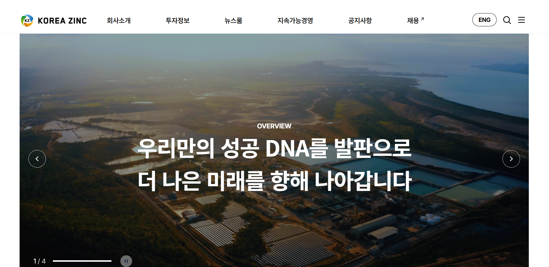 2025 고려아연 채용 분석과 자소서 전략