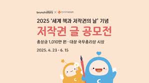 ✍️ [총상금 1&amp;#44;010만 원!] 