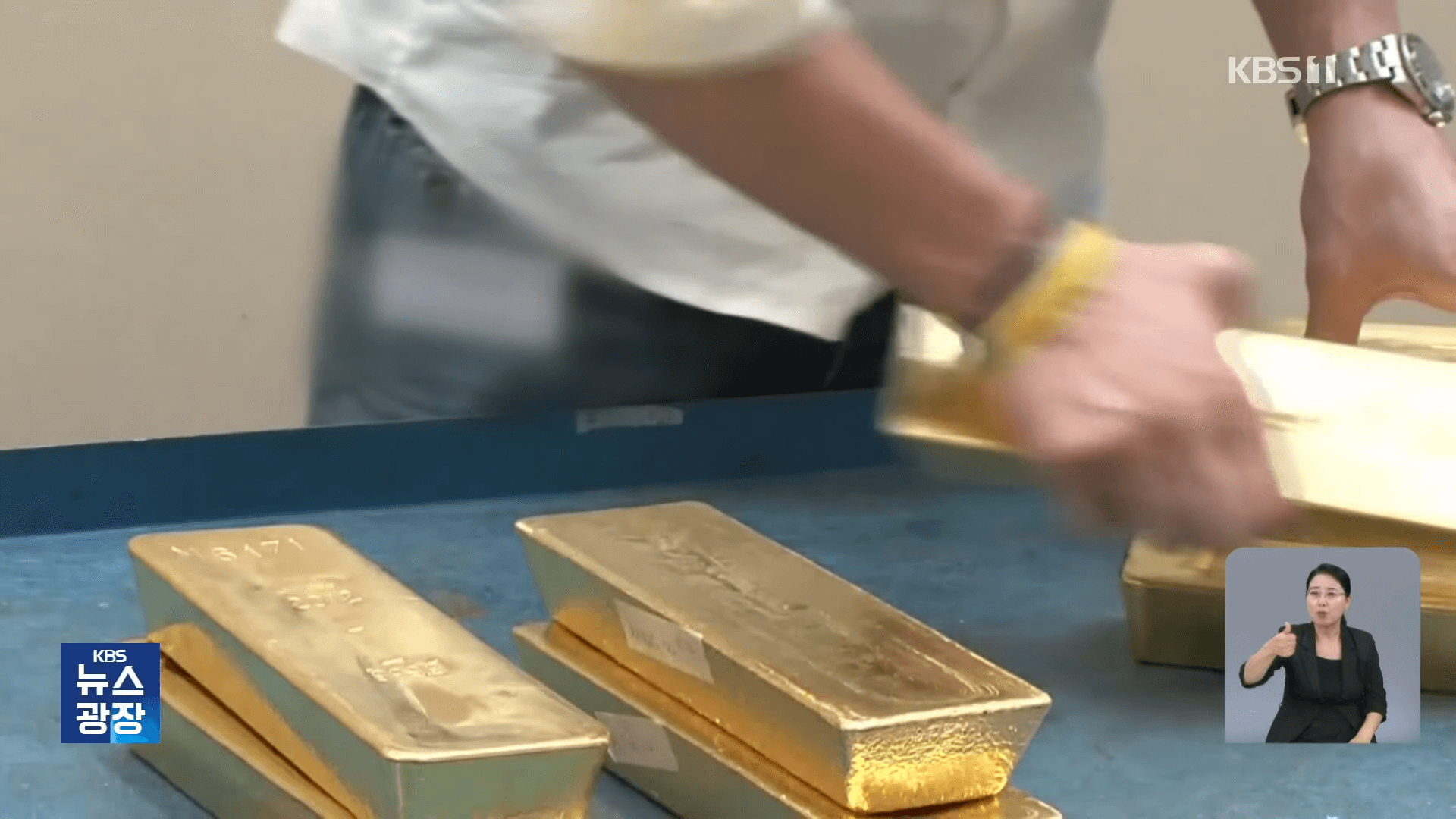 트럼프 금괴 관세