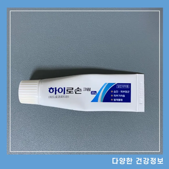 습진 연고 추천