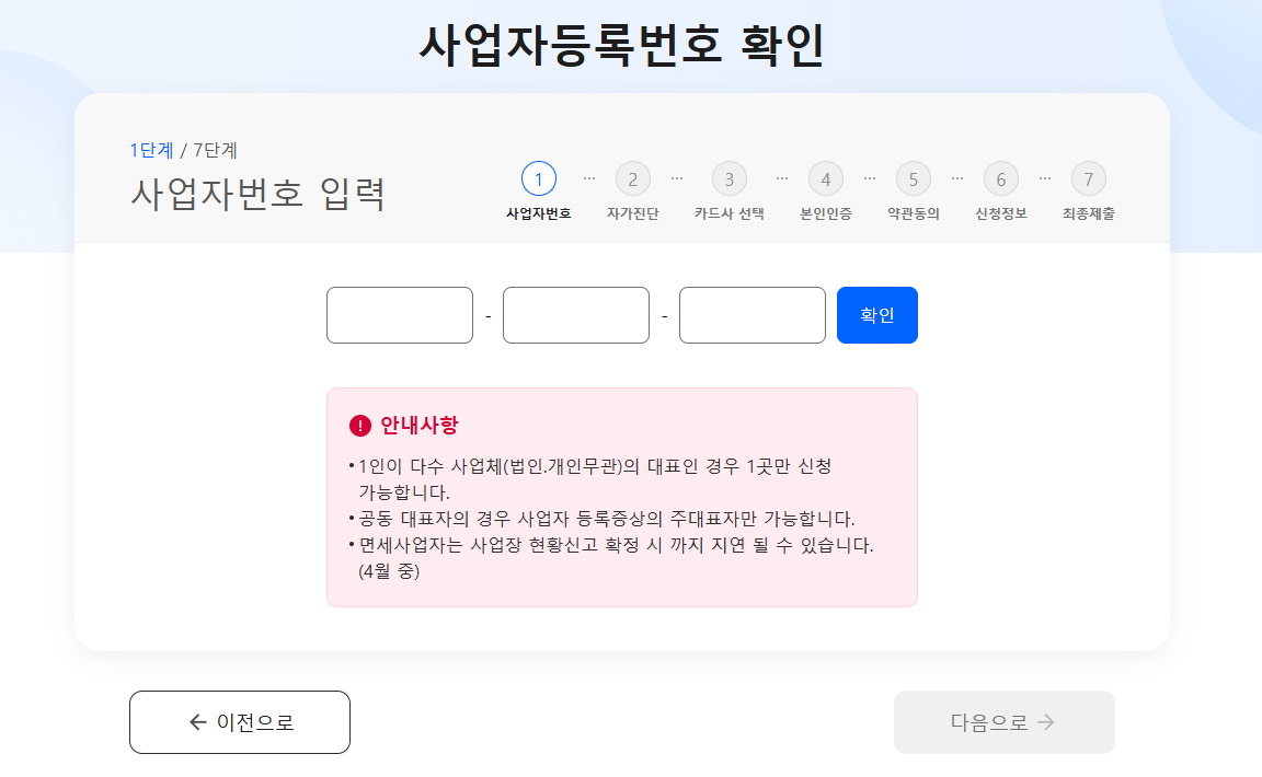 소상공인 지원금