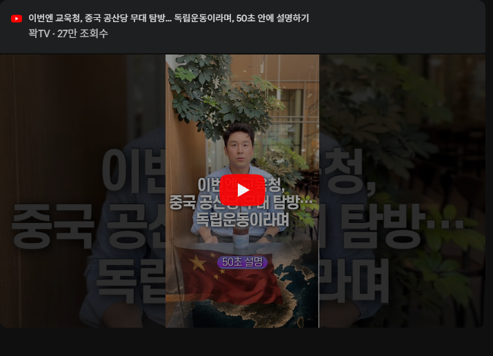 국민앵커 김진의 꽉TV 쇼츠영상 캡쳐