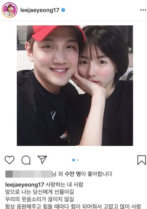 이재영 럽스타그램