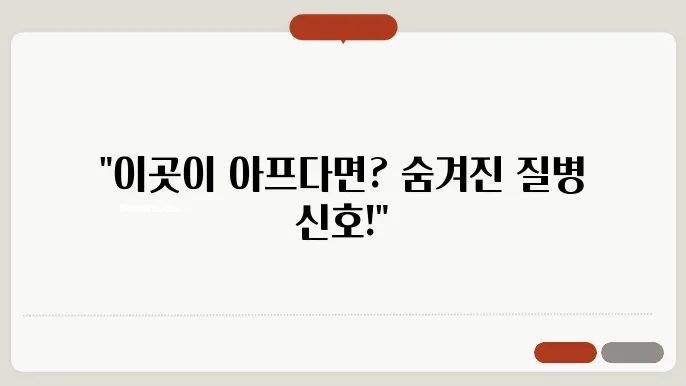 머리 뒤쪽의 두통 원인