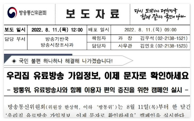 정부보도자료