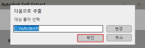 오토캐드 2023 크랙