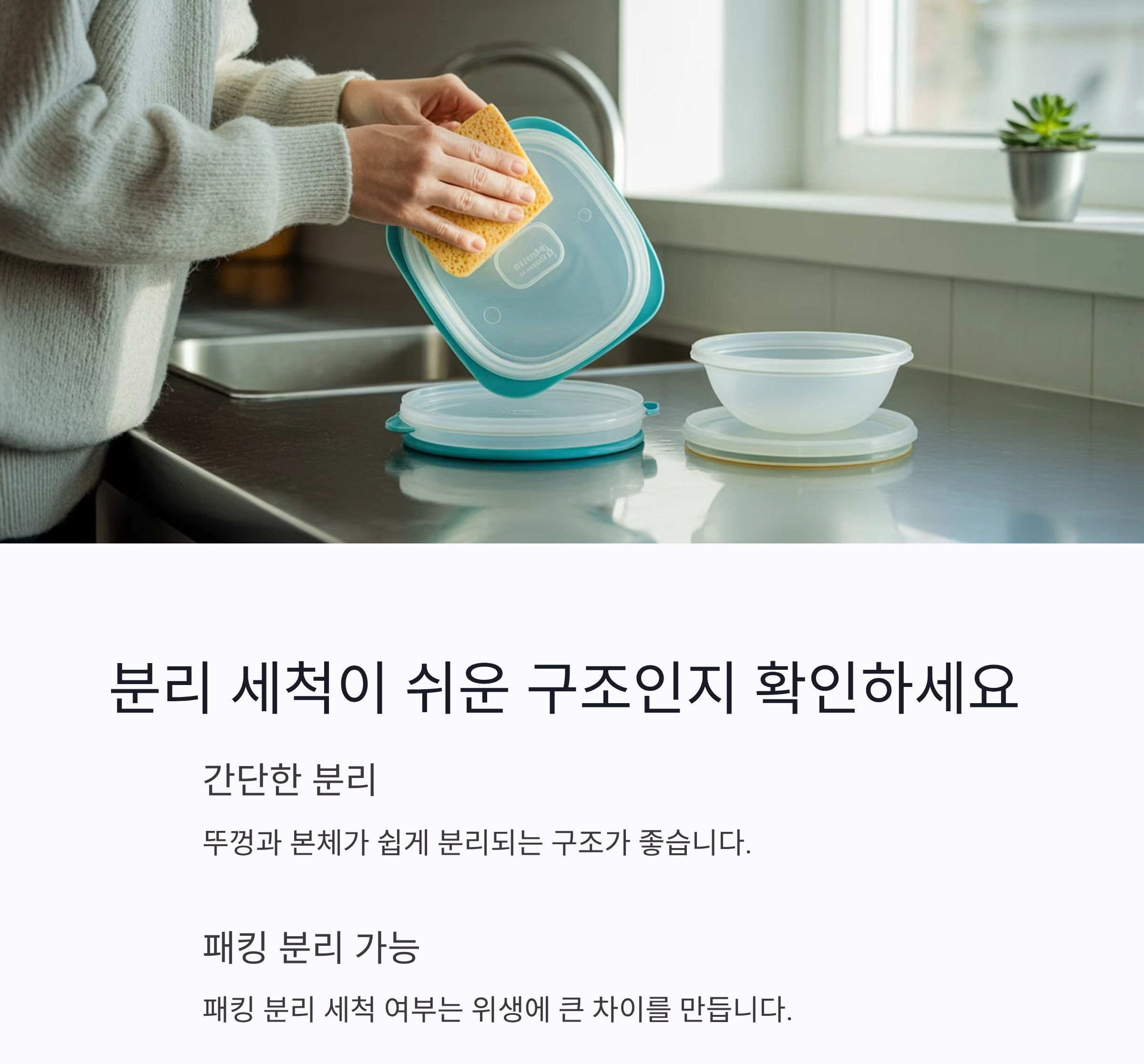 요리 초보라면 꼭 알아야 할 소분용기 구매 체크리스트