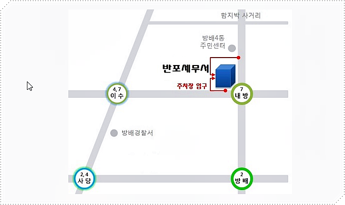 반포세무서의 위치