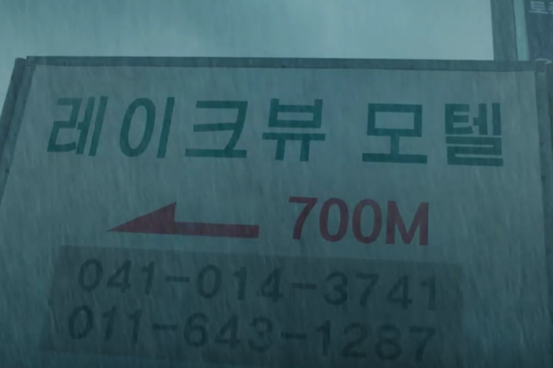 아무도 없는 숲속에서 스틸컷3