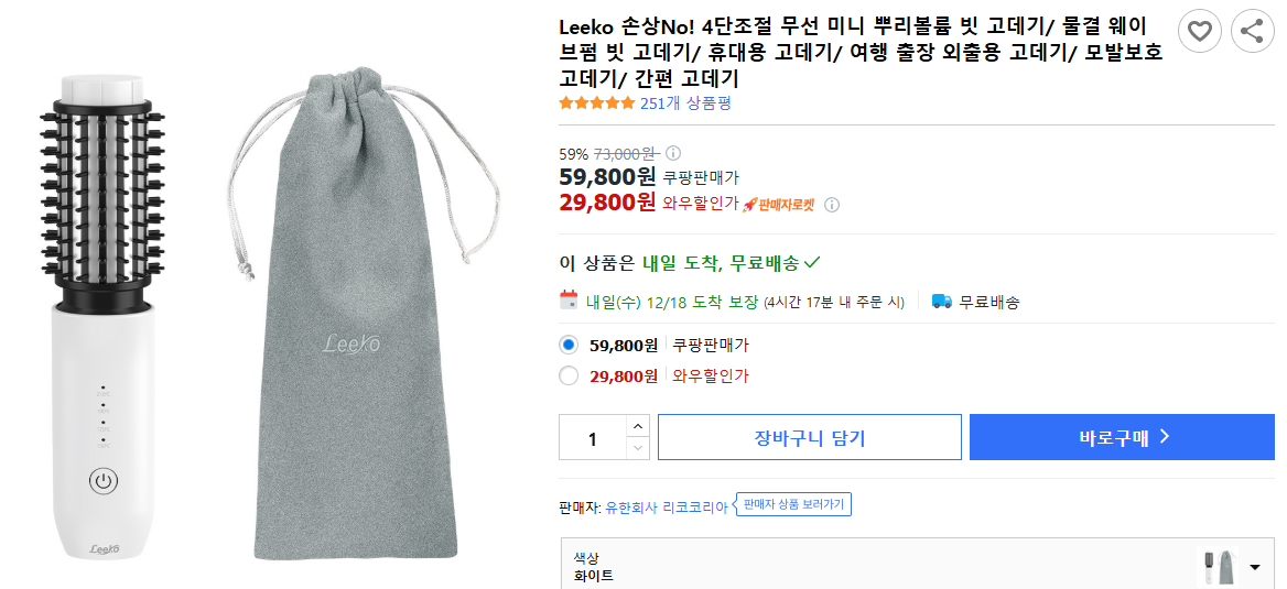 Leeko 손상No!-4단조절-무선-미니-뿌리볼륨-빗-고데기-물결-웨이브펌-빗-고데기-휴대용-고데기-여행-출장-외출용-고데기-모발보호-고데기-간편-고데기