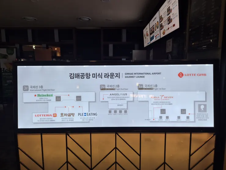 김해공항-맛집