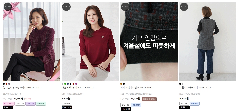 77사이즈 여성의류 쇼핑몰