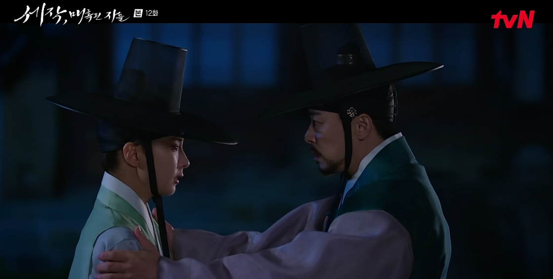 세작 매혹된 자들 12회