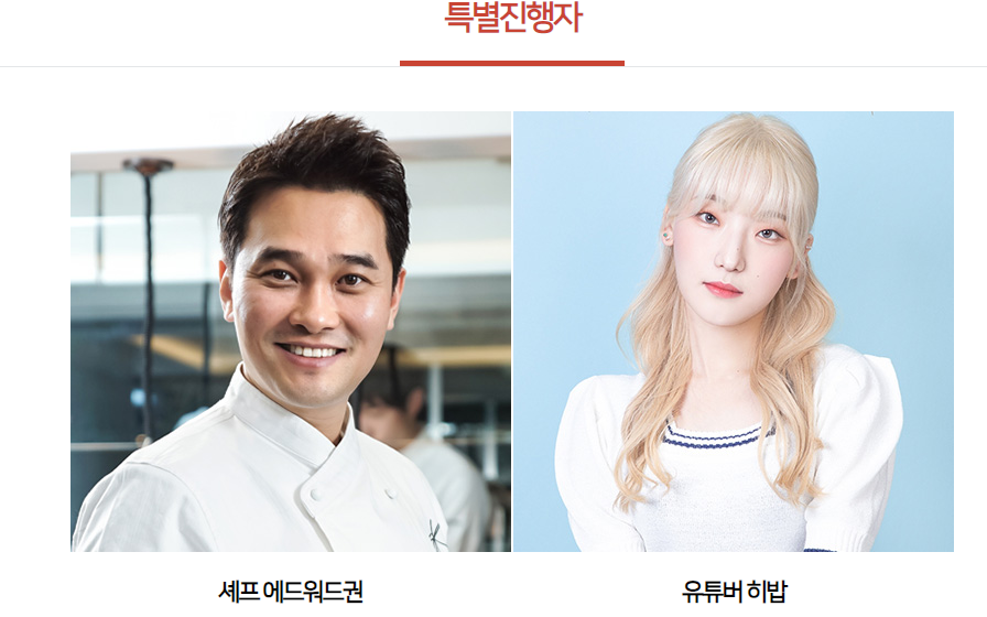 횡성 한우 축제 프로그램