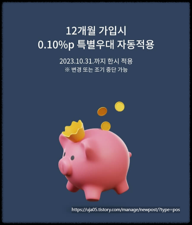 농협은행 비대면 정기예금 금리와 가입방법