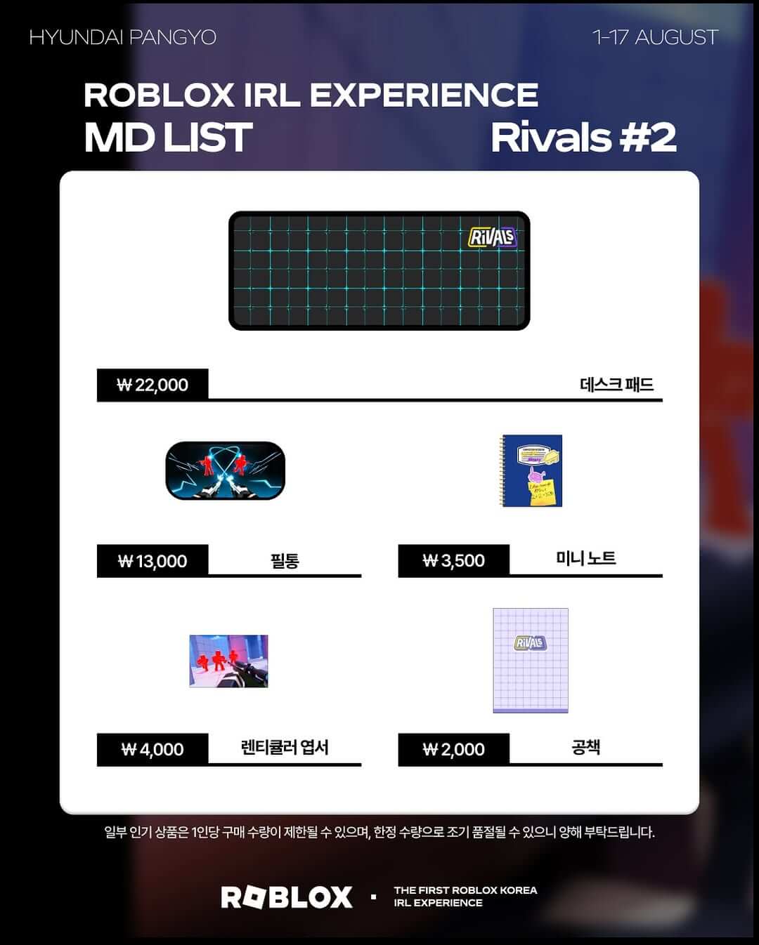 로블록스 팝업스토어