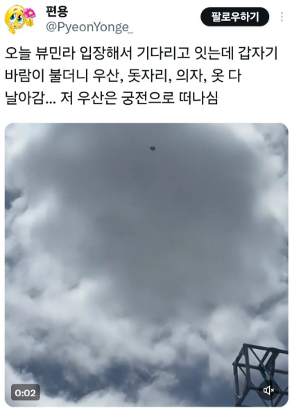 하룰라라 뜻 밈 유래 유행 이유 궁전으로 간다 의미 활용 예문 모음 2